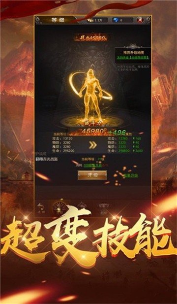 超燃龙渊