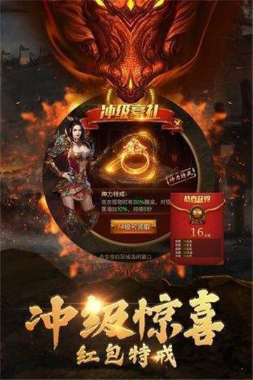 185弑仙火龙