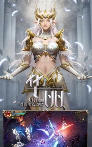 大天使之极光剑