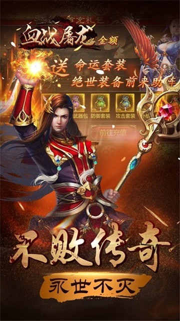 血战屠龙单职业