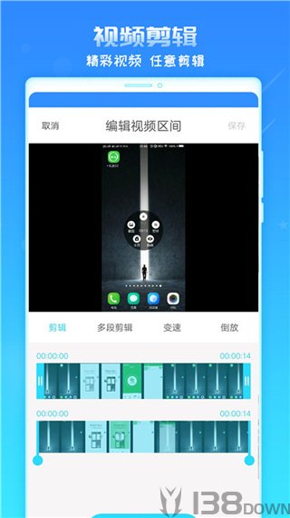 录屏精灵