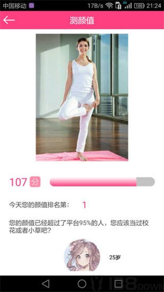 测测颜值吧