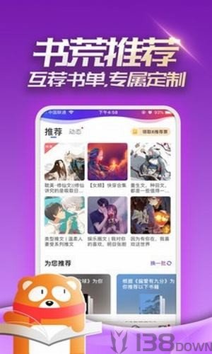 泪湿小说