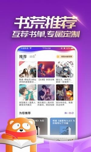 泪湿小说截图