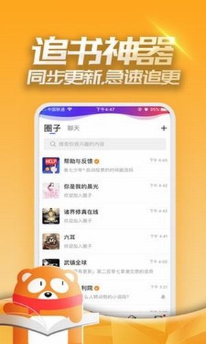 泪湿小说截图