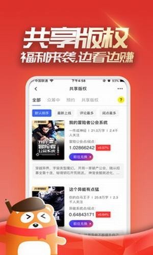 泪湿小说截图