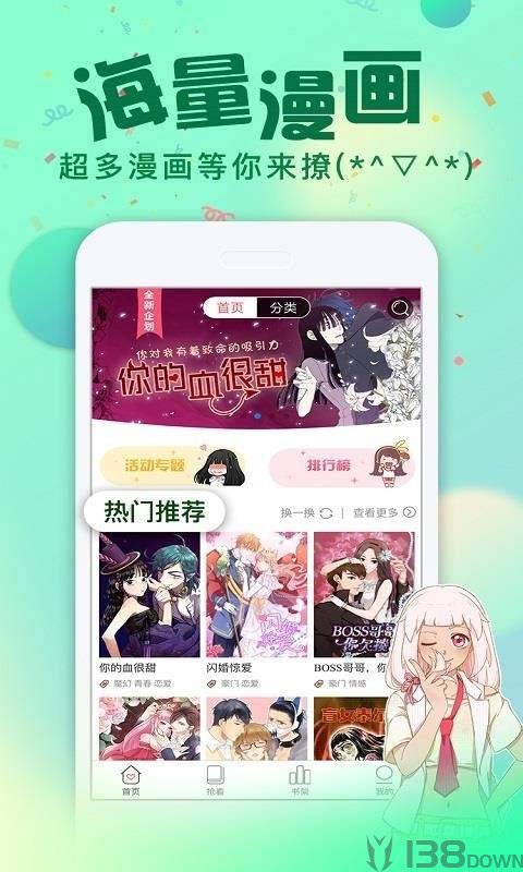 南阳漫画