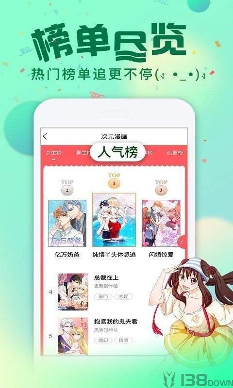 南阳漫画