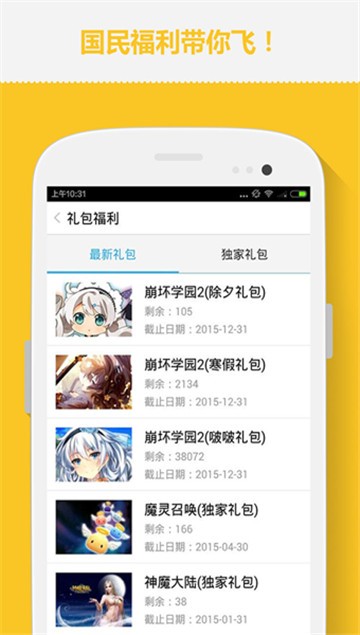 2144盒