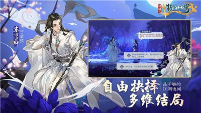 剑网3指尖江湖枫华谷之战