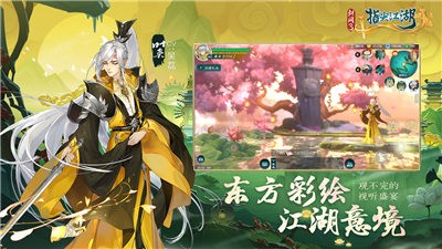 剑网3指尖江湖枫华谷之战