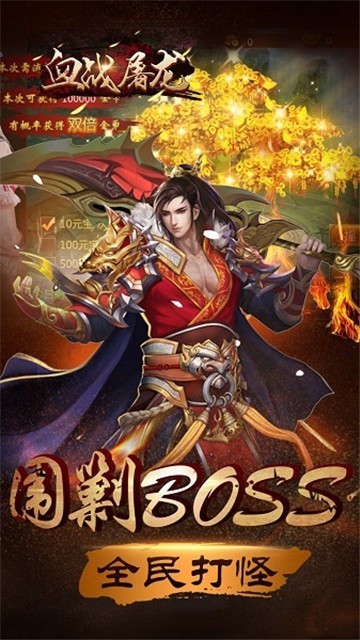 血战屠龙单职业