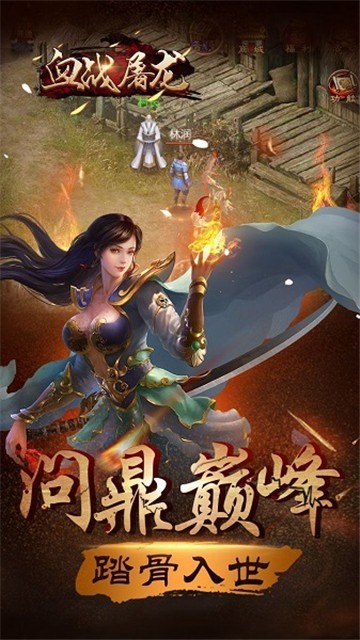 血战屠龙单职业