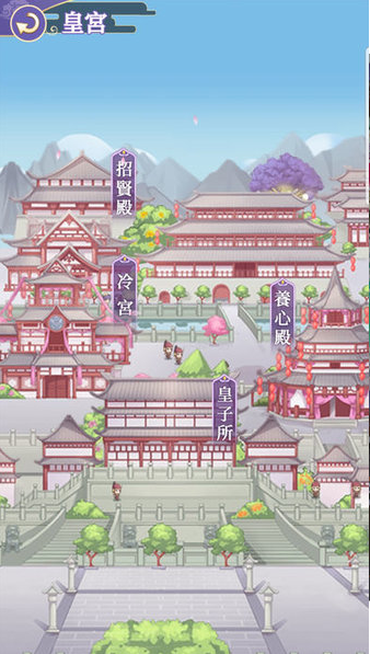 女帝的后宫