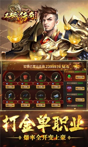 战歌龙城传奇
