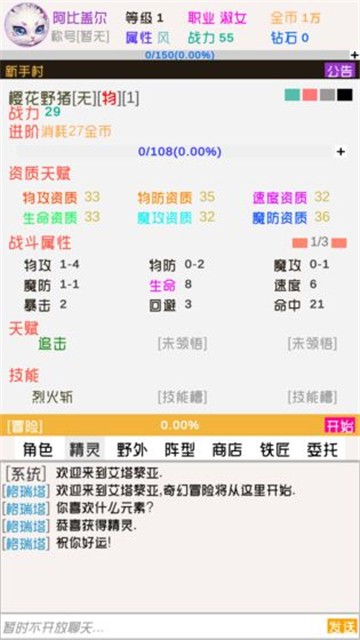 艾塔黎亚奇幻冒险截图