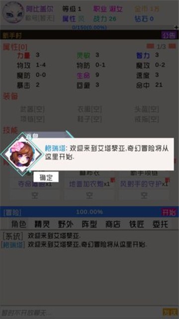 艾塔黎亚奇幻冒险截图