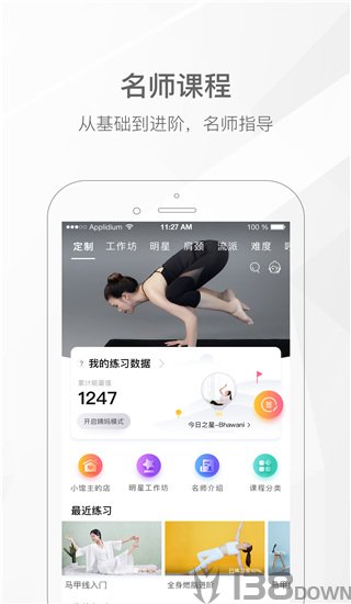 我家瑜伽