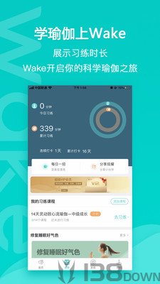 wake瑜伽