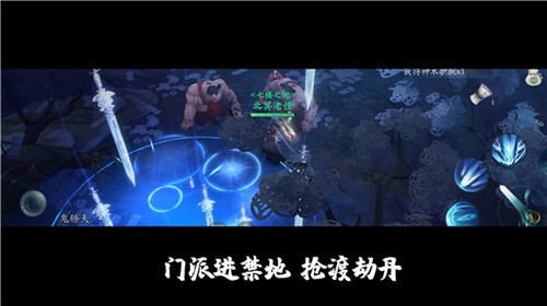 渡劫飞升截图