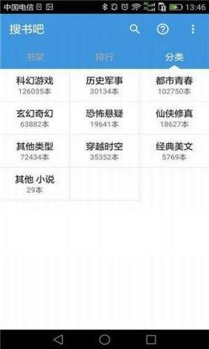 言悦小说截图