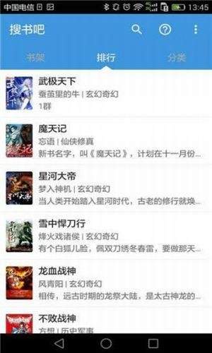 言悦小说截图