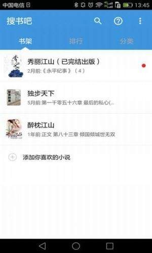言悦小说截图