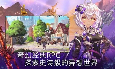 亘古幻想1.0.60截图