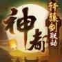 神都夜行录1.0.37
