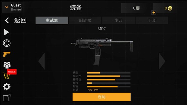 前锋突袭截图