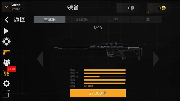 前锋突袭截图