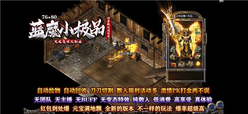 蓝魔小极品复古三职业截图