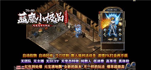 蓝魔小极品复古三职业截图