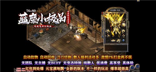 蓝魔小极品复古三职业截图