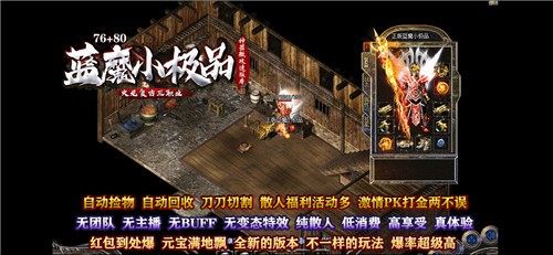 蓝魔小极品复古三职业截图
