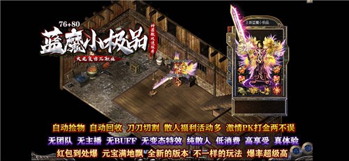 蓝魔小极品复古三职业截图