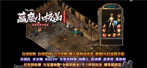 蓝魔小极品复古三职业截图