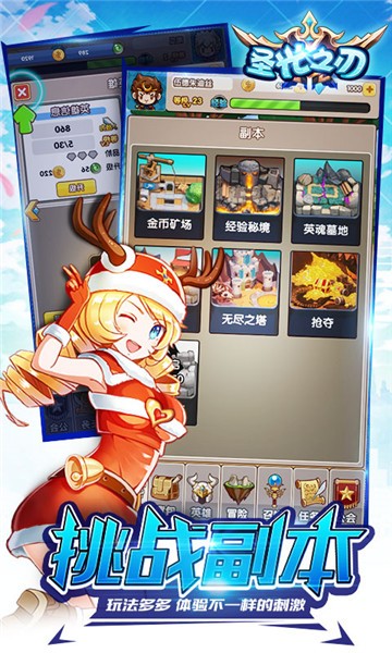 圣光之刃H5截图