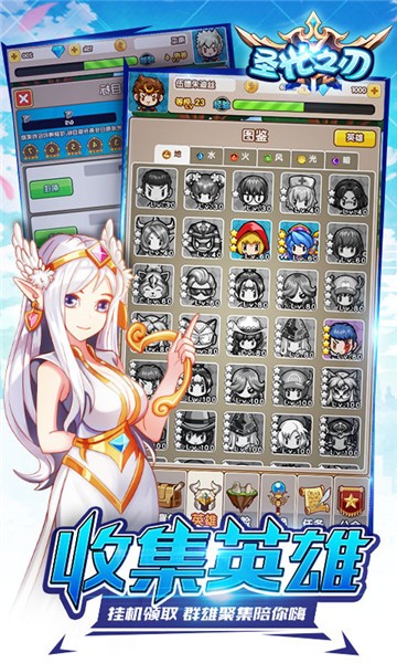 圣光之刃H5截图