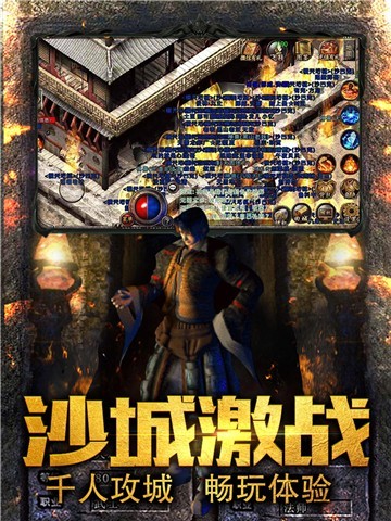 单职业仙境复古传奇