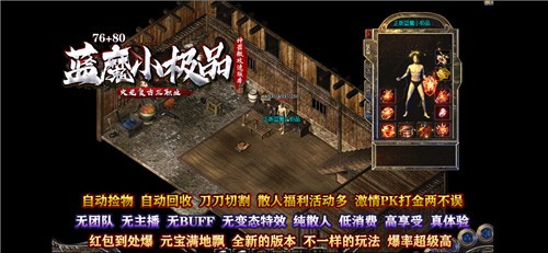 蓝魔小极品复古三职业