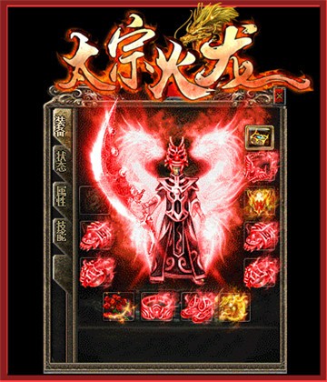 太宗火龙传奇