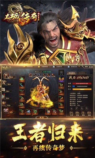战歌龙城传奇