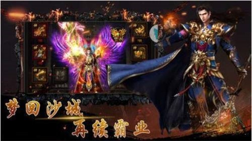 杀神恶魔屠魔传奇单职业