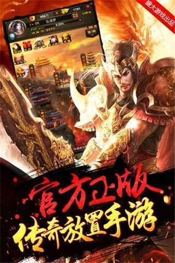 暗黑大极品传奇