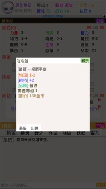 艾塔黎亚奇幻冒险