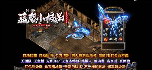 蓝魔小极品复古三职业