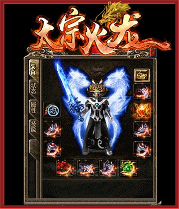 太宗火龙传奇
