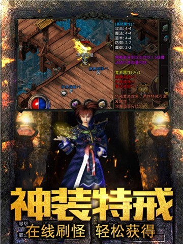 单职业仙境复古传奇