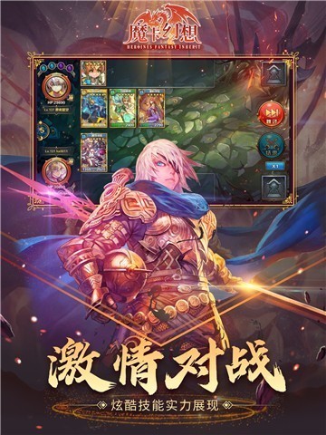 魔卡幻想online